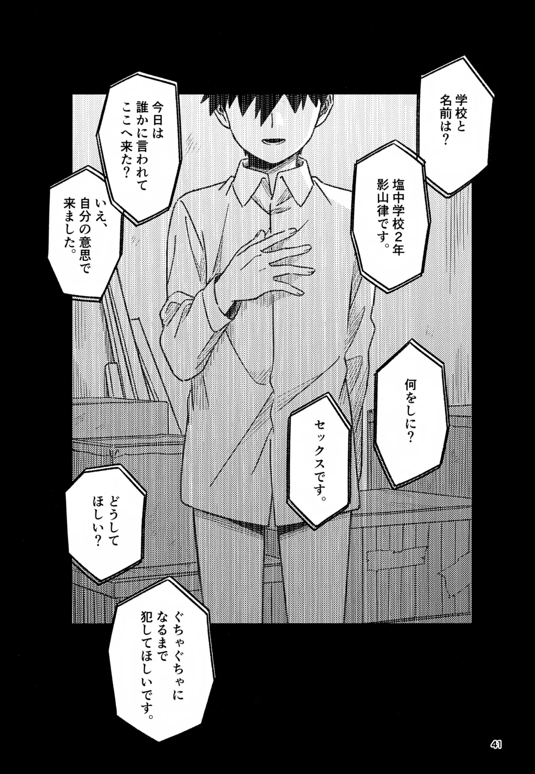 [Edu6] Nou o Yogosu Fhentai - Page 41