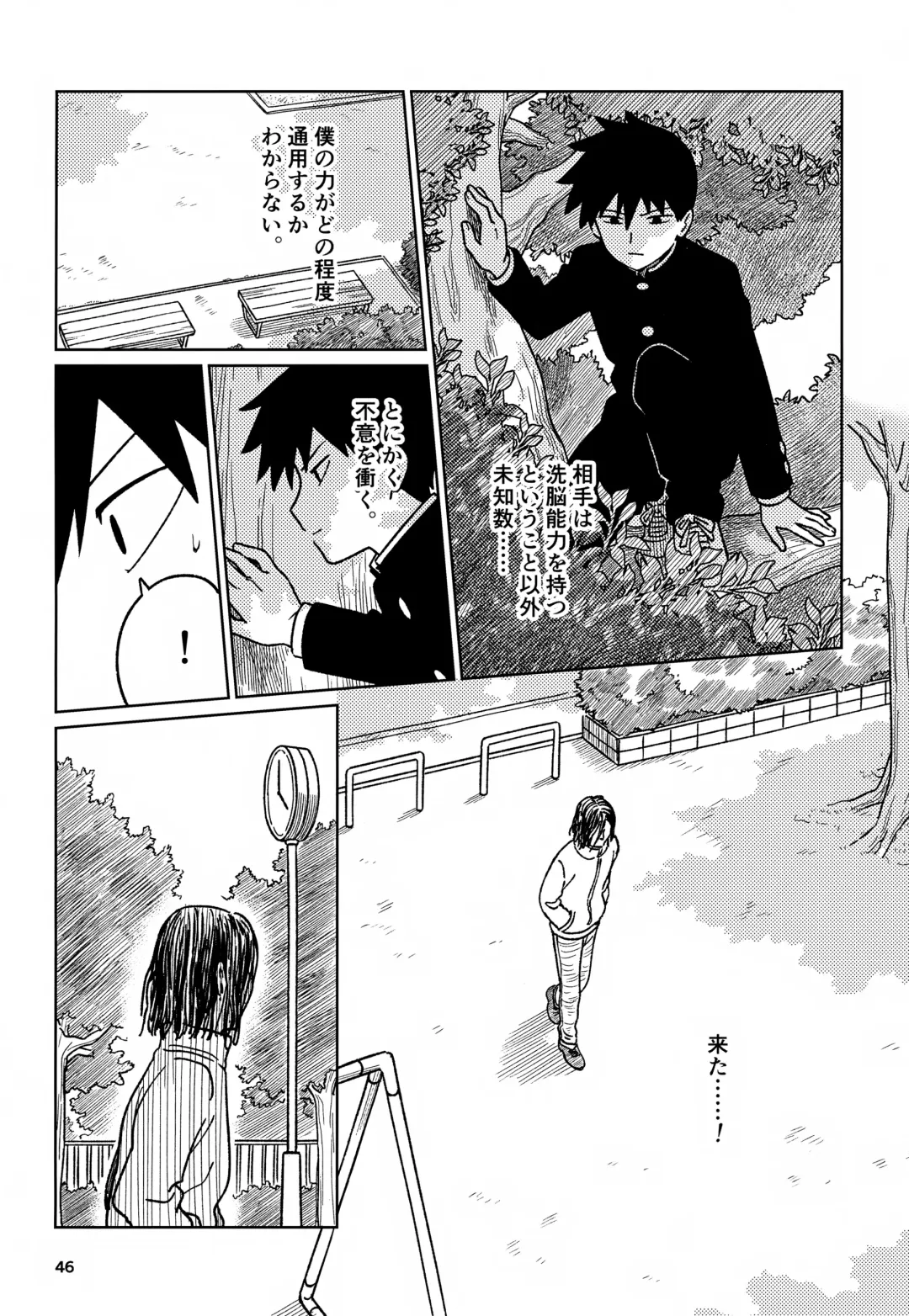 [Edu6] Nou o Yogosu Fhentai - Page 46