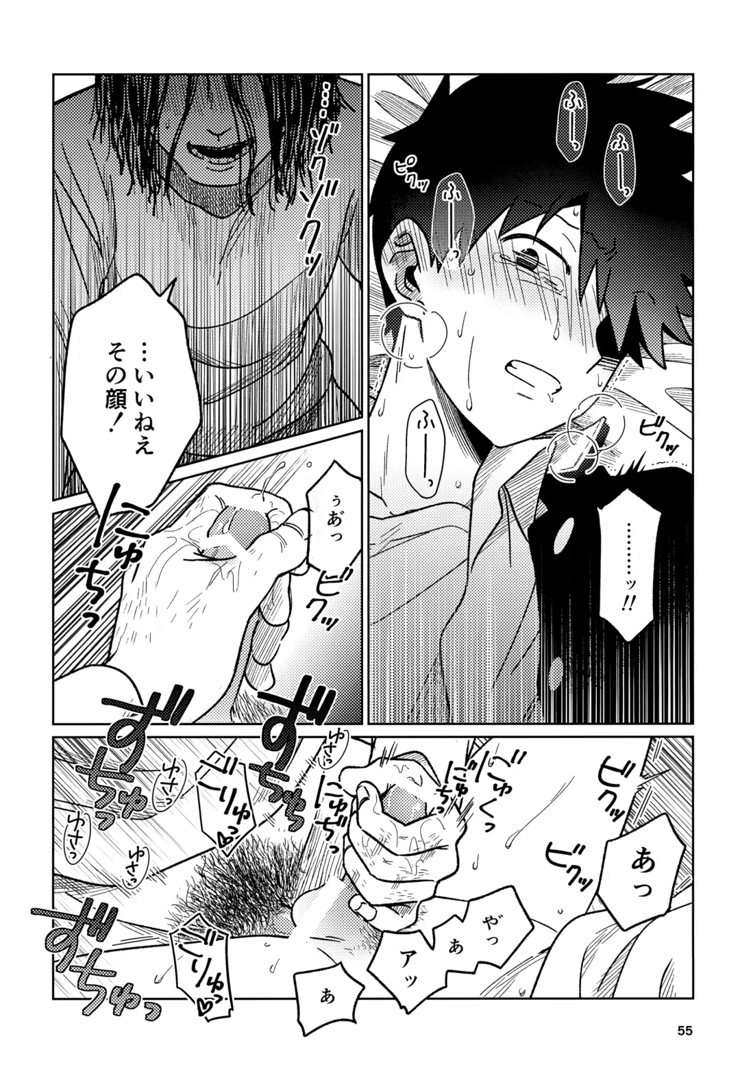 [Edu6] Nou o Yogosu Fhentai - Page 55