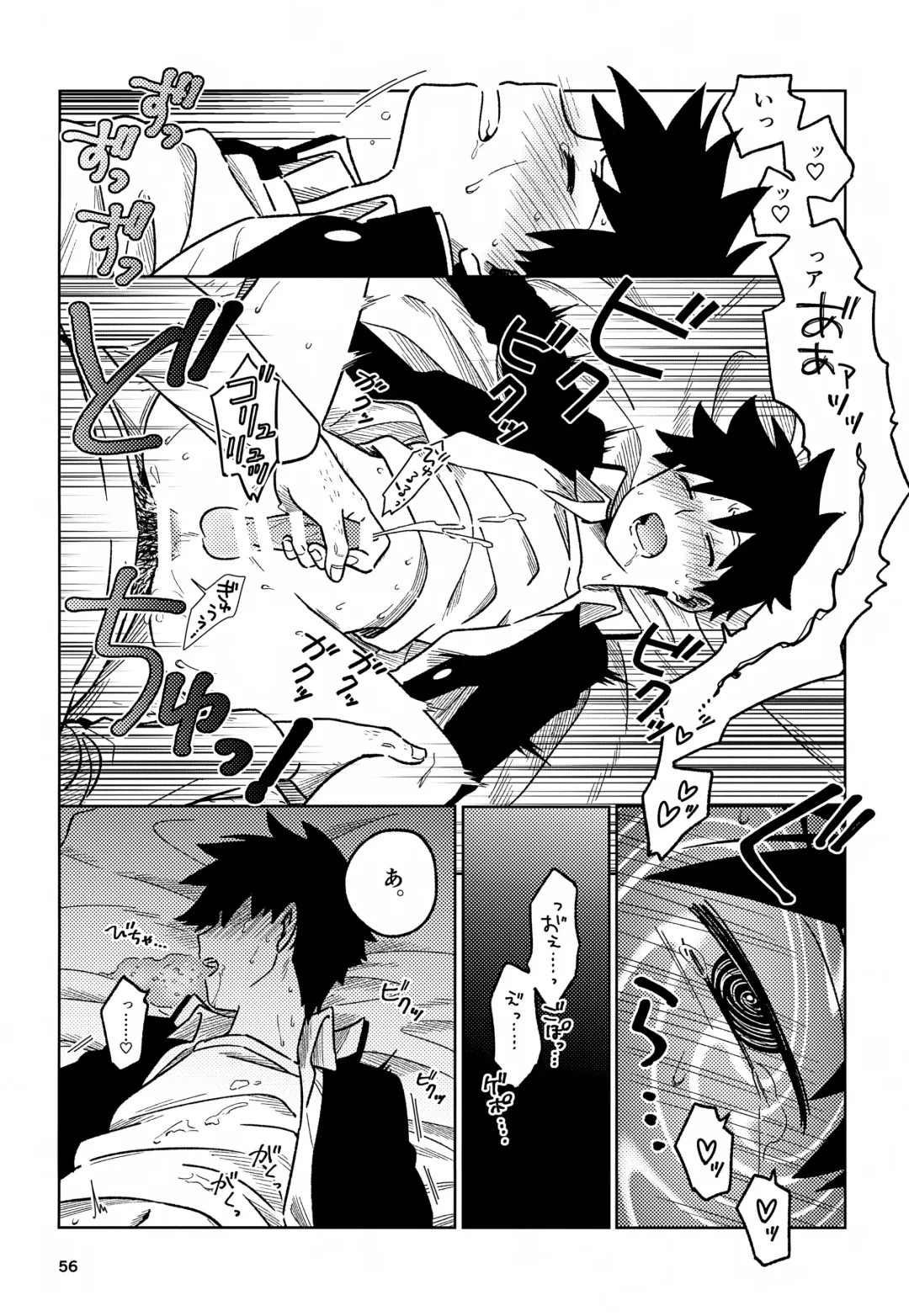 [Edu6] Nou o Yogosu Fhentai - Page 56