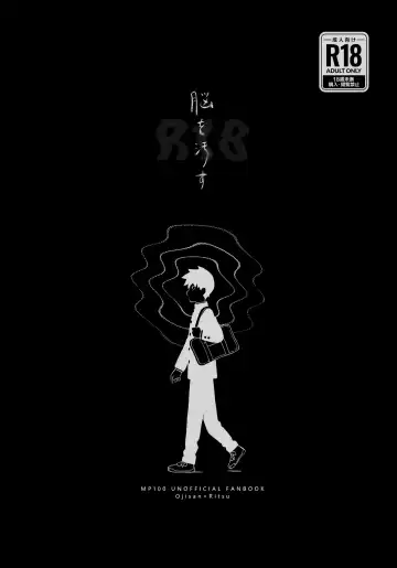 Read [Edu6] Nou o Yogosu - Fhentai