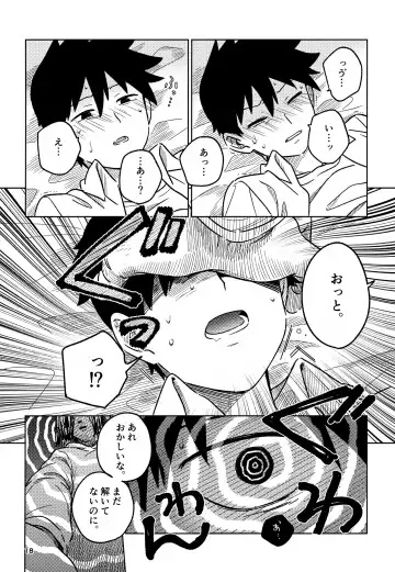 [Edu6] Nou o Yogosu Fhentai - Page 18