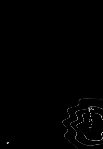 [Edu6] Nou o Yogosu Fhentai - Page 24