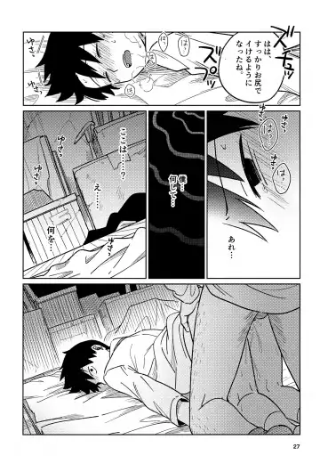 [Edu6] Nou o Yogosu Fhentai - Page 27