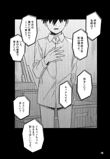 [Edu6] Nou o Yogosu Fhentai - Page 41