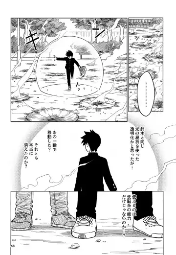 [Edu6] Nou o Yogosu Fhentai - Page 48