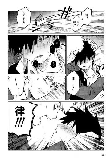 [Edu6] Nou o Yogosu Fhentai - Page 59