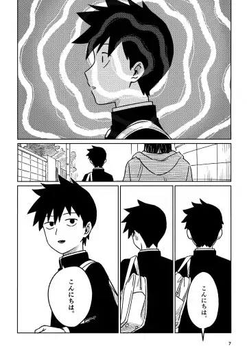 [Edu6] Nou o Yogosu Fhentai - Page 7