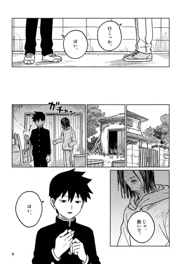 [Edu6] Nou o Yogosu Fhentai - Page 8