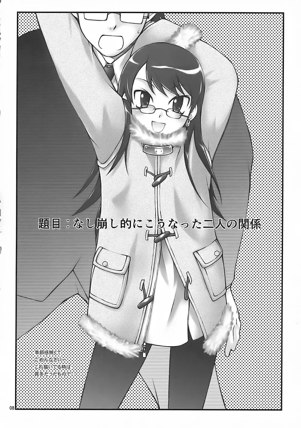 [Nanjou Asuka - Suzuki Amaharu] A.O.I Fhentai.net - Page 7