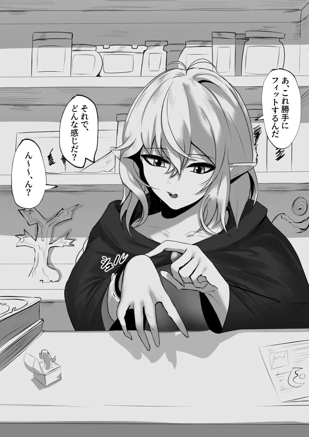 [Ouse] Ore o Nameteru Tensai Elf o Wakaraseru Hanashi Fhentai - Page 12