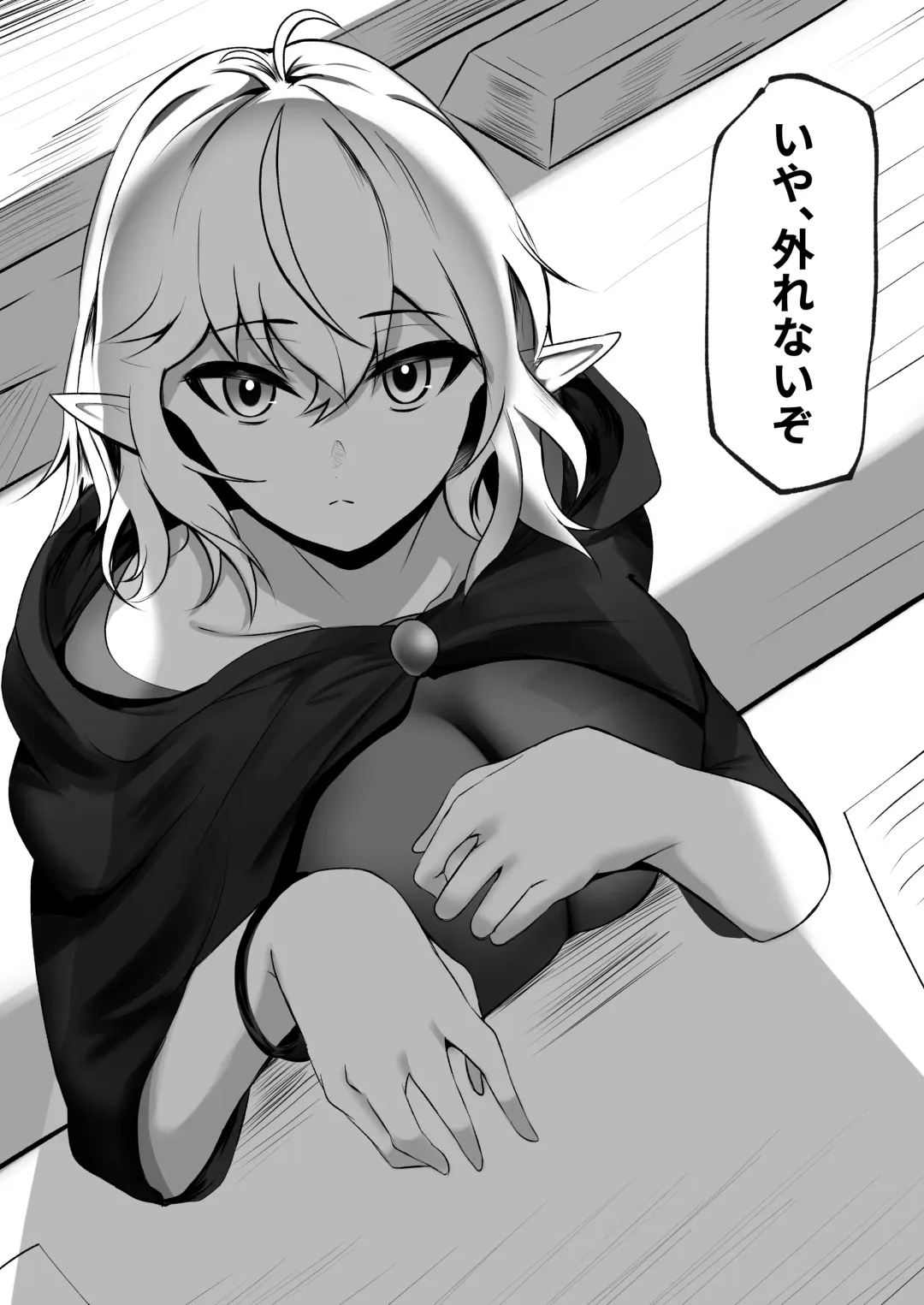 [Ouse] Ore o Nameteru Tensai Elf o Wakaraseru Hanashi Fhentai - Page 15