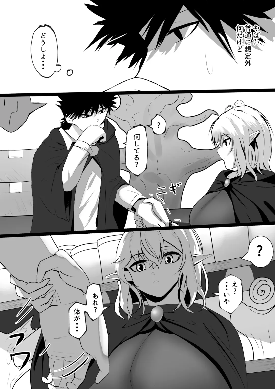 [Ouse] Ore o Nameteru Tensai Elf o Wakaraseru Hanashi Fhentai - Page 18