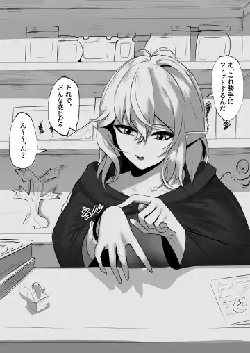 [Ouse] Ore o Nameteru Tensai Elf o Wakaraseru Hanashi Fhentai - Page 12