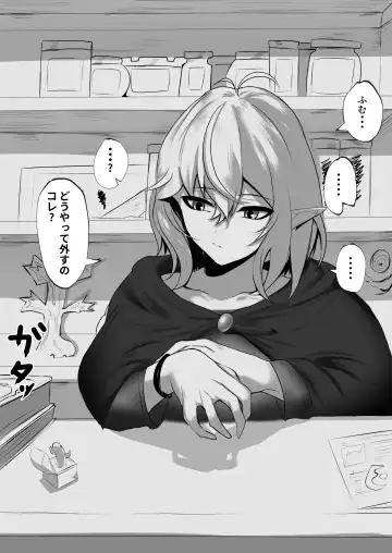 [Ouse] Ore o Nameteru Tensai Elf o Wakaraseru Hanashi Fhentai - Page 14