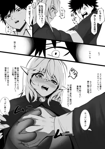 [Ouse] Ore o Nameteru Tensai Elf o Wakaraseru Hanashi Fhentai - Page 20