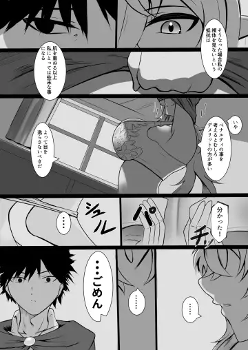 [Ouse] Ore o Nameteru Tensai Elf o Wakaraseru Hanashi Fhentai - Page 26
