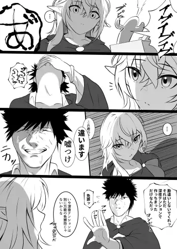 [Ouse] Ore o Nameteru Tensai Elf o Wakaraseru Hanashi Fhentai - Page 70