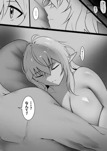 [Ouse] Ore o Nameteru Tensai Elf o Wakaraseru Hanashi Fhentai - Page 72