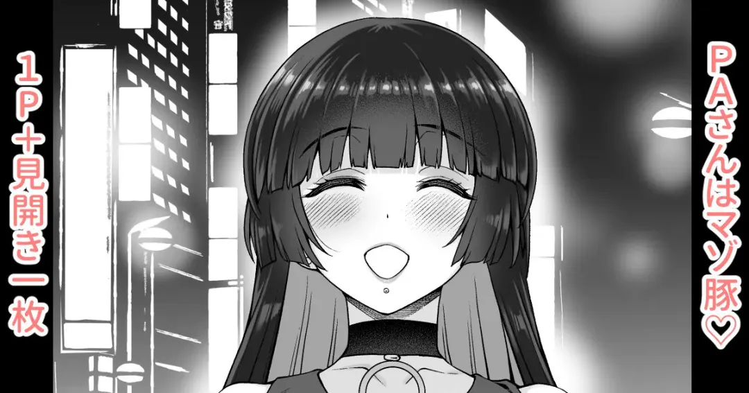 [Aoyama Akira] PA-san wa Mazo Buta Fhentai - Page 1