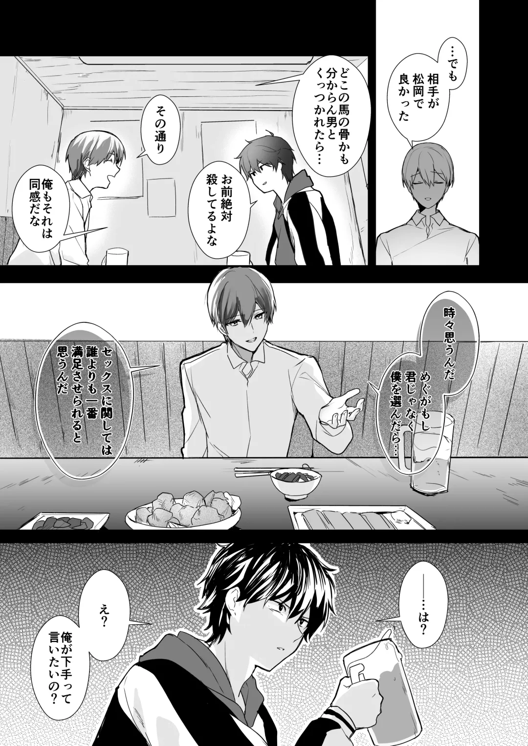 Ani to Ani no Shinyuu to Fhentai - Page 7