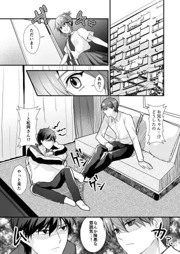 Ani to Ani no Shinyuu to Fhentai - Page 4