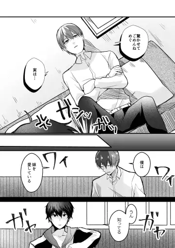 Ani to Ani no Shinyuu to Fhentai - Page 5