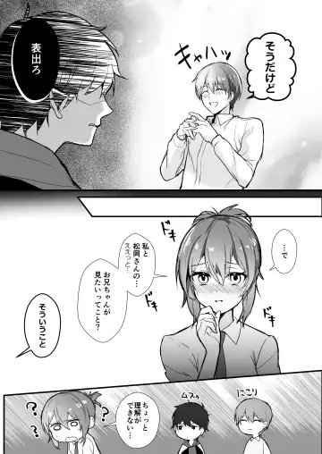 Ani to Ani no Shinyuu to Fhentai - Page 8