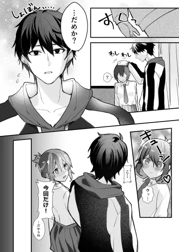 Ani to Ani no Shinyuu to Fhentai - Page 9
