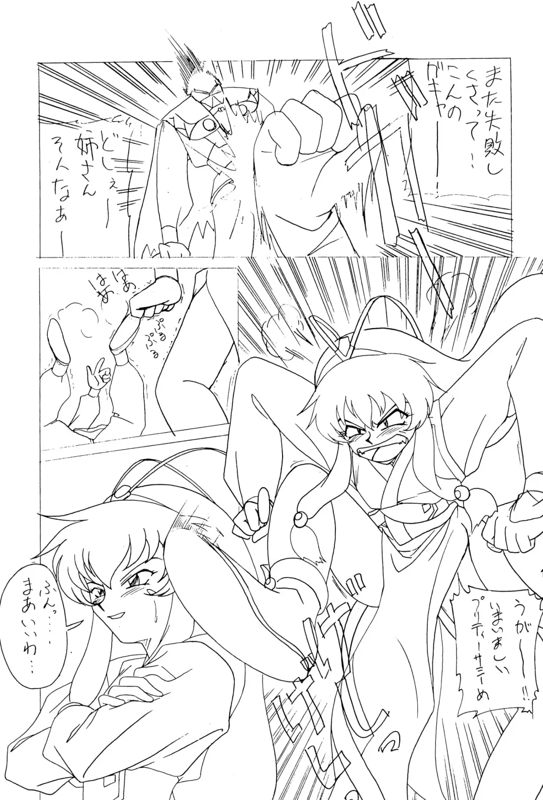 [Shimazaki Yoshio] Sour Grapes Fhentai - Page 15