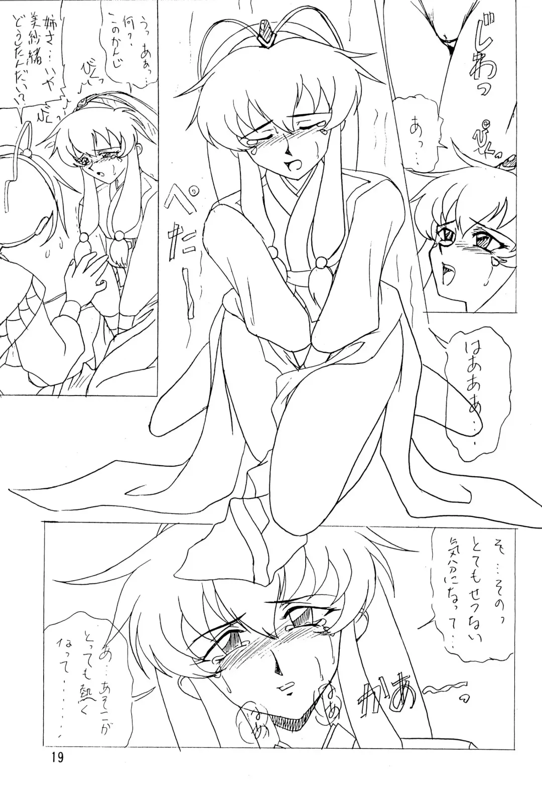 [Shimazaki Yoshio] Sour Grapes Fhentai - Page 19