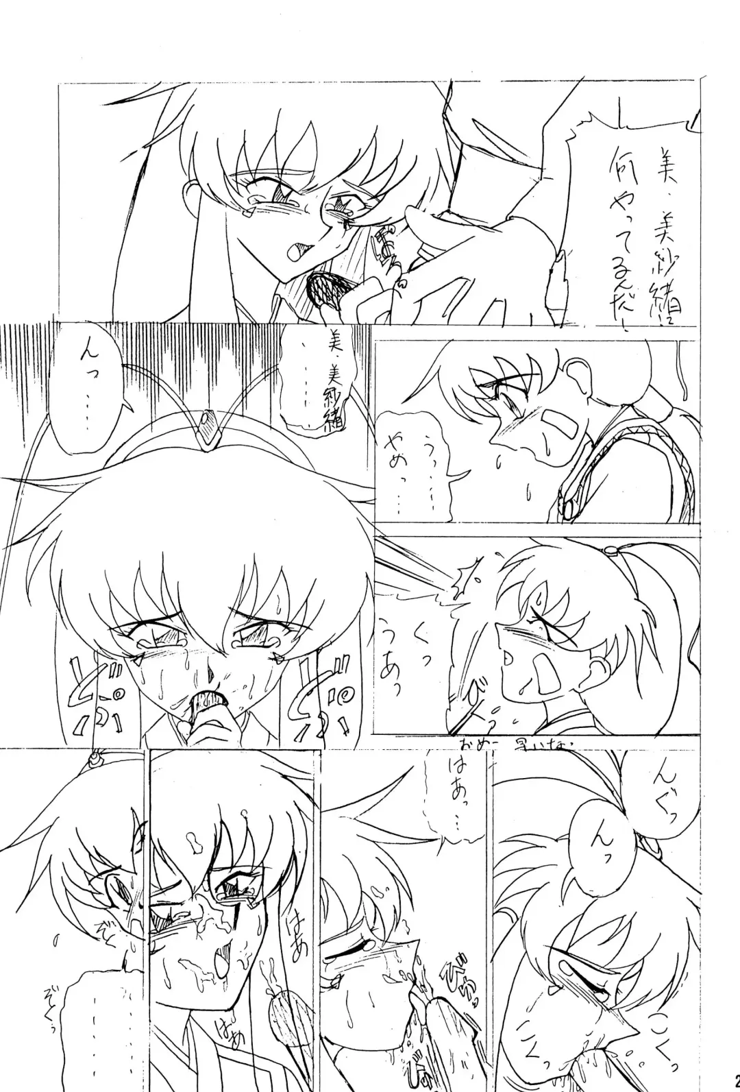 [Shimazaki Yoshio] Sour Grapes Fhentai - Page 21