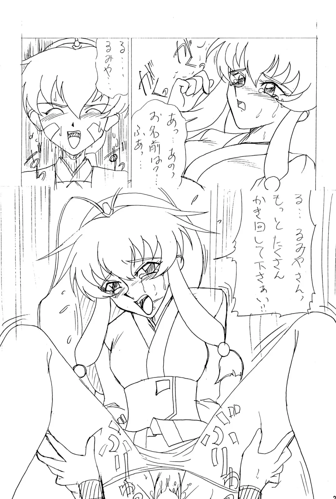 [Shimazaki Yoshio] Sour Grapes Fhentai - Page 23