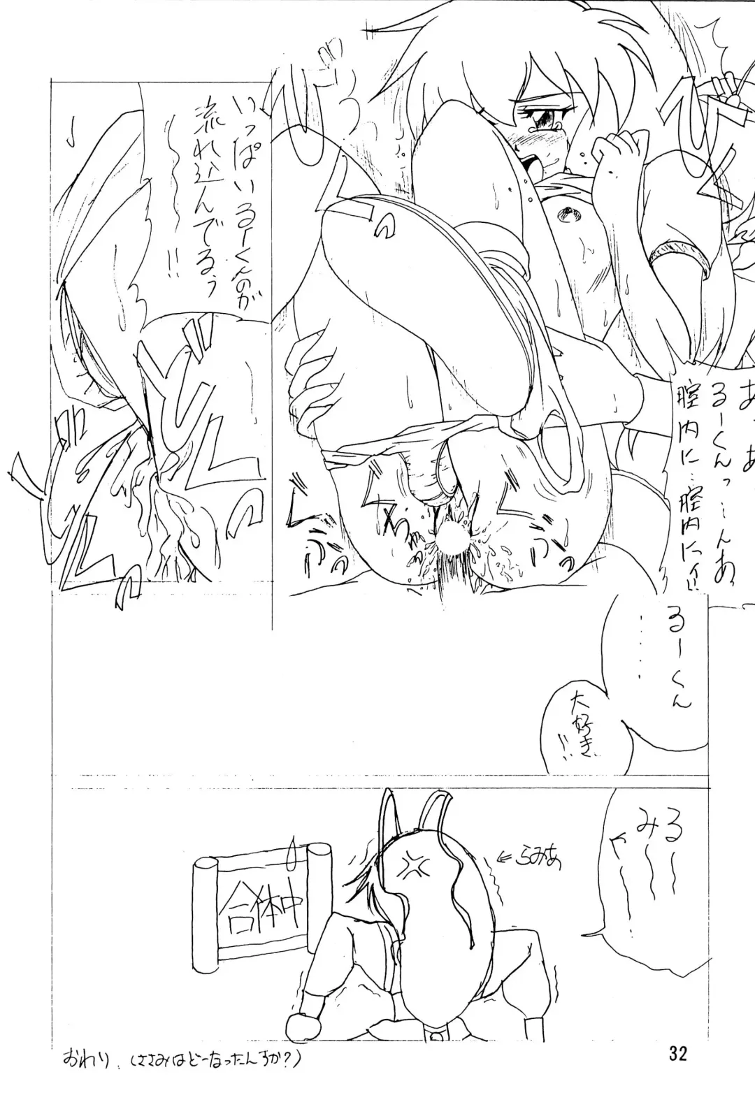 [Shimazaki Yoshio] Sour Grapes Fhentai - Page 32