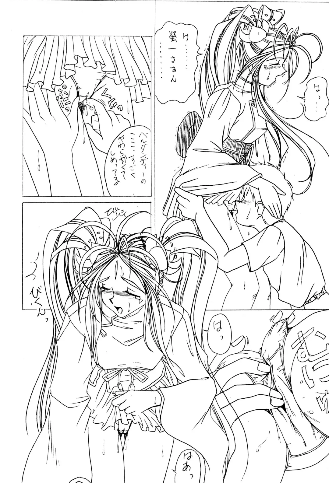 [Shimazaki Yoshio] Sour Grapes Fhentai - Page 8