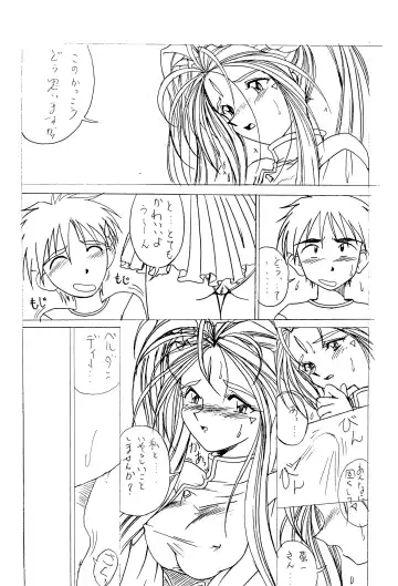 [Shimazaki Yoshio] Sour Grapes Fhentai - Page 6