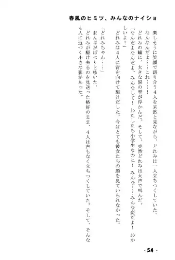 Harukaze no Himitsu Minna no Naisho Fhentai - Page 54