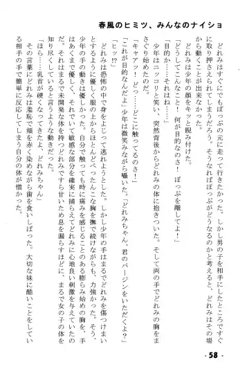 Harukaze no Himitsu Minna no Naisho Fhentai - Page 58