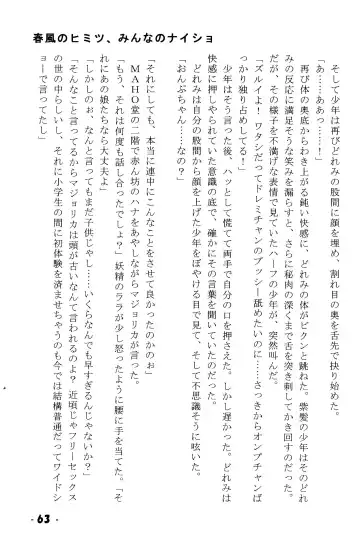 Harukaze no Himitsu Minna no Naisho Fhentai - Page 63