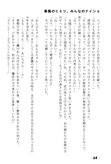 Harukaze no Himitsu Minna no Naisho Fhentai - Page 64