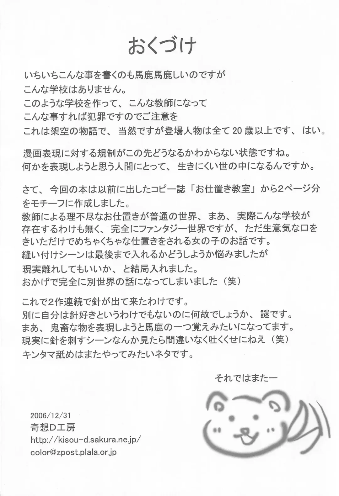 [Saiki Efu] Kyou no Oshioki Fhentai - Page 18