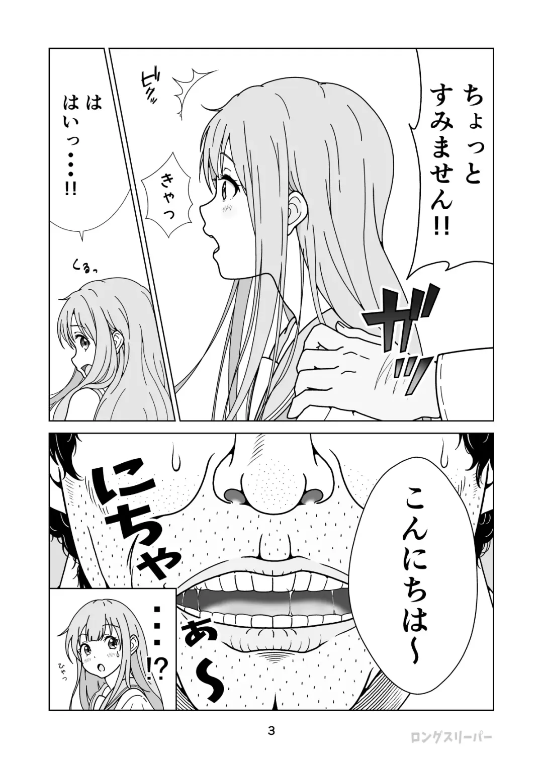 Seiso-Kei Heroine Kari Fhentai - Page 5