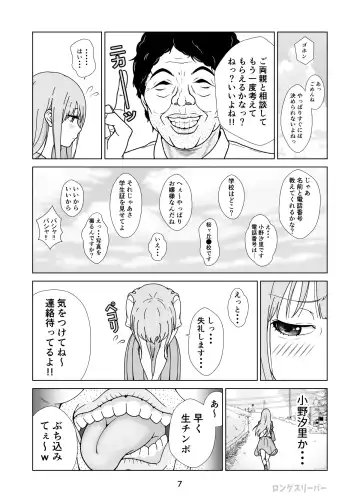 Seiso-Kei Heroine Kari Fhentai - Page 9