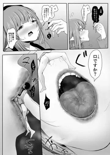 [Marushamo] Chiisaku Sarete Bakunyuu Shiyounin Elf ni Shiboritsukusareru Fhentai - Page 16