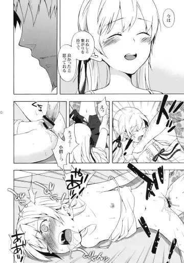 [Taishow Tanaka] Oshino-san-chi no Shinobu-chan. Doughnut Hen Fhentai.net - Page 19