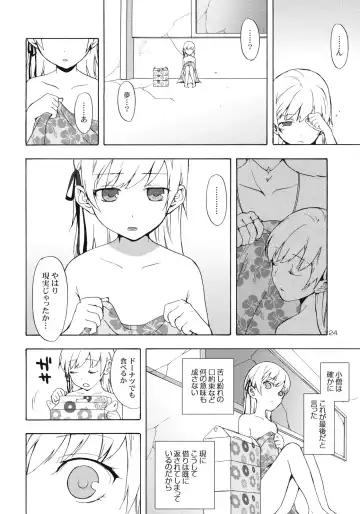 [Taishow Tanaka] Oshino-san-chi no Shinobu-chan. Doughnut Hen Fhentai.net - Page 23