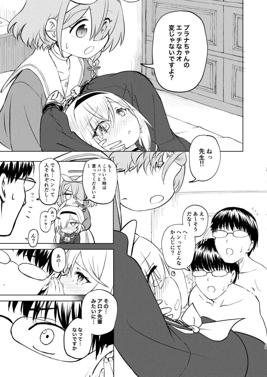 [Tamura-chan] Sensei Purana No ×× Minaide Kudasai Fhentai - Page 19