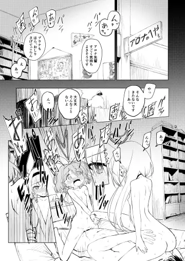 [Tamura-chan] Sensei Purana No ×× Minaide Kudasai Fhentai - Page 3