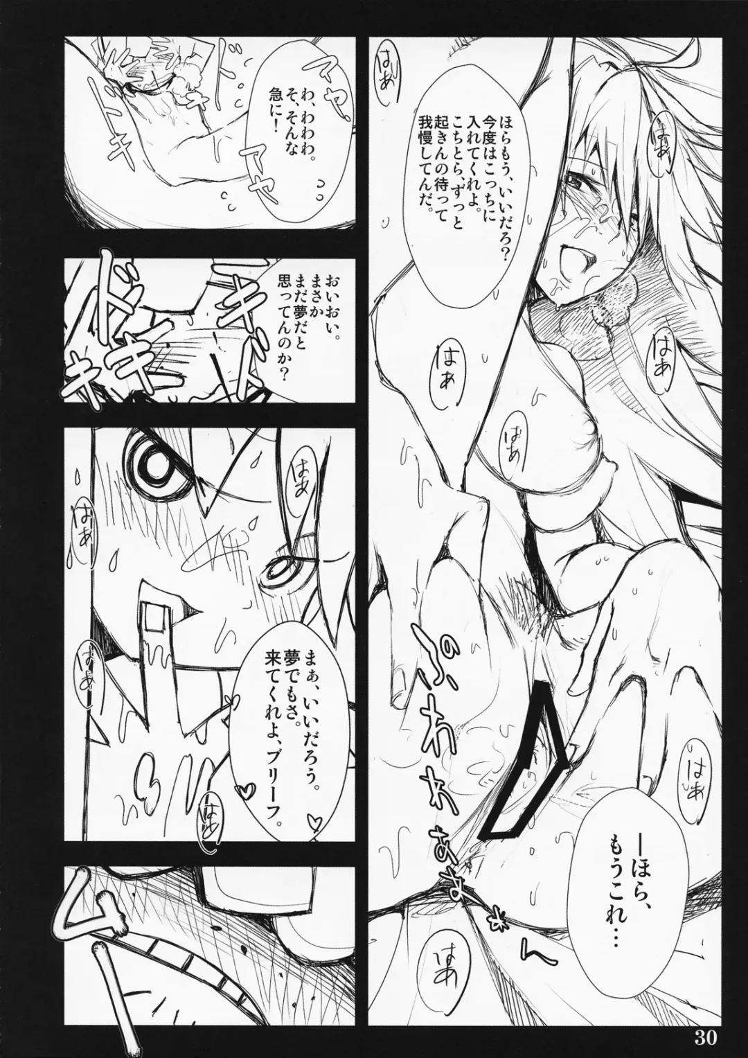 [Kanitoon - Ouma Tokiichi] SISTER'S HEAVEN Fhentai.net - Page 30