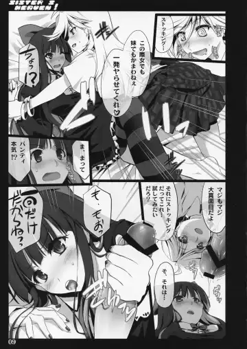 [Kanitoon - Ouma Tokiichi] SISTER'S HEAVEN Fhentai.net - Page 9